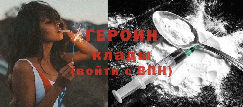 кракен зеркало  Верхотурье  ГЕРОИН Heroin 