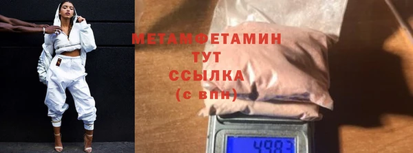 метамфетамин Вяземский